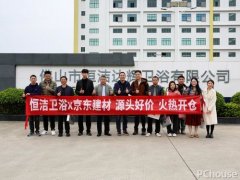 做为京东建材开仓节的主要合